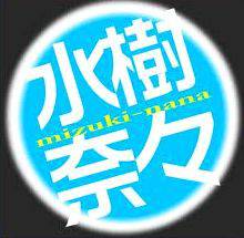 logo Nana Mizuki